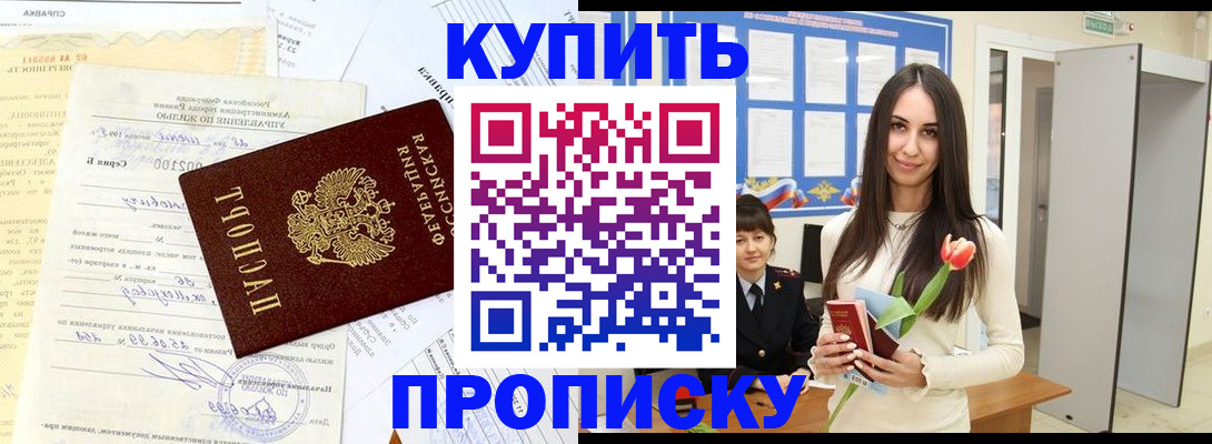 временная регистрация гарантия в Якутии