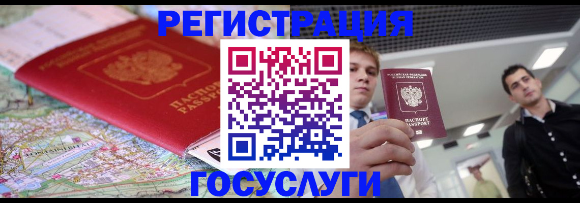 временная регистрация надежно в Якутии