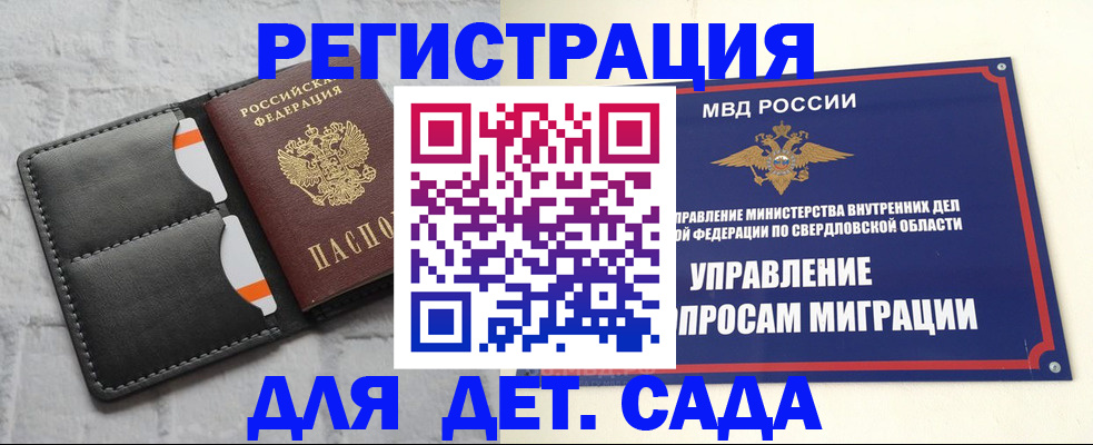 временная регистрация законно в Якутии