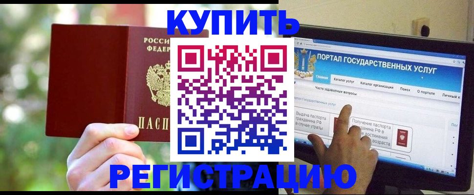 прописка в квартире в Якутии