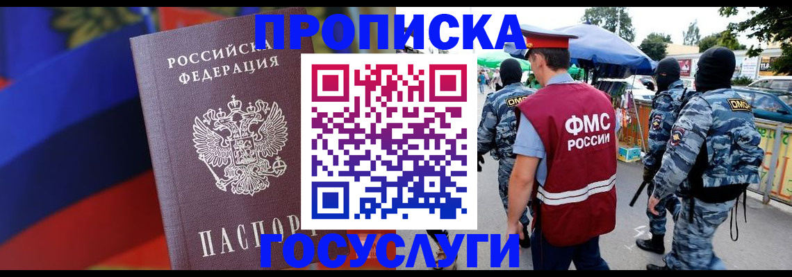 регистрация в Якутии